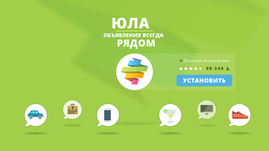 юла 1080х607.jpg
