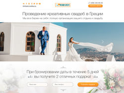 Организация свадеб в Греции