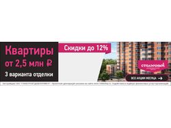 СТОЛИЧНЫЙ-Квартиры