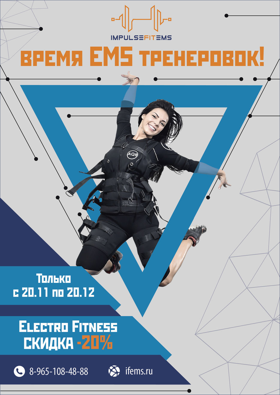 Impulsefitems_ФС_4-01.jpg