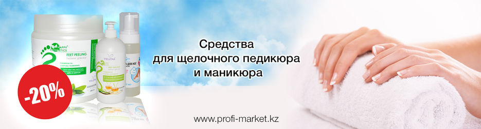 Profi-Market_Kz_Баннер_16.jpg