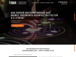 Интерактивный бар iBar