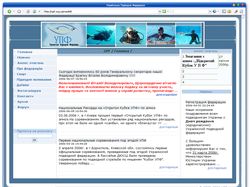 Сайт "Украинской Подводной Фед