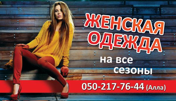 одежда-лицо.jpg