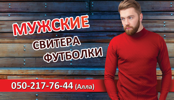 одежда-обрат.jpg