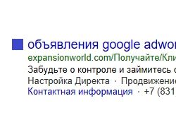 Настройка рекламы в Яндекс