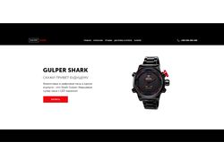 Часы Gulper Shark