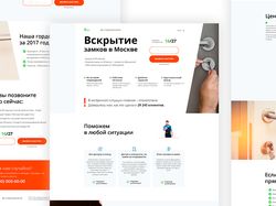 Landing page для услуги "Вскрытие замков в Москве"
