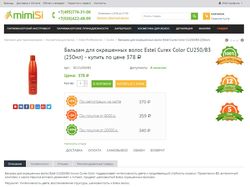 Наполнения интернет магазина Мимиси