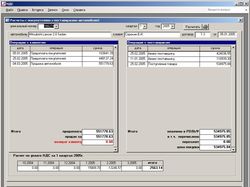 НДС. MS Access-MS SQL2000