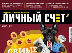Обложка для журнала
