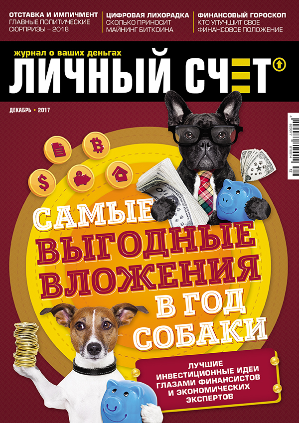 Cover_12_2017.jpg