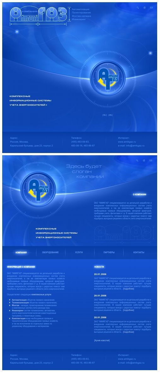 Амикгаз. Вариант 2.jpg