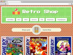 Retro Shop - добро пожаловать в 90-е :)