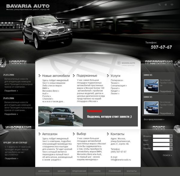 Bavaria-Auto.jpg