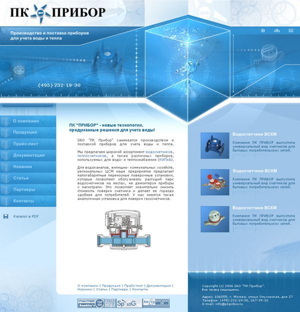 ПК Прибор.jpg