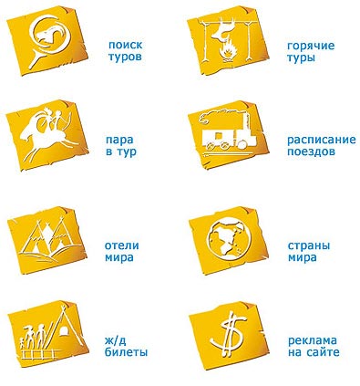 Иконки для Turz.ru.jpg