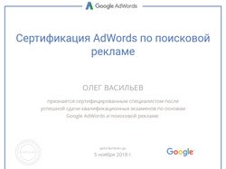 Сертифицированный Партнер Google более 7 лет