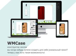 WMCase