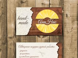 Визитка для магазина hand-made "АнаНас"
