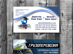 Визитки односторонние