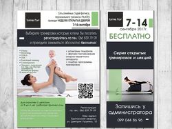 Плакат и наклейка для фитнес студии