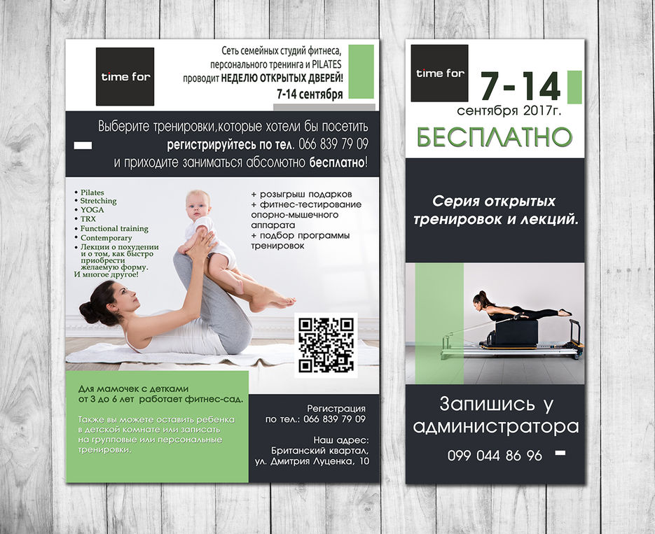 плакат и наклейка фитнес.jpg