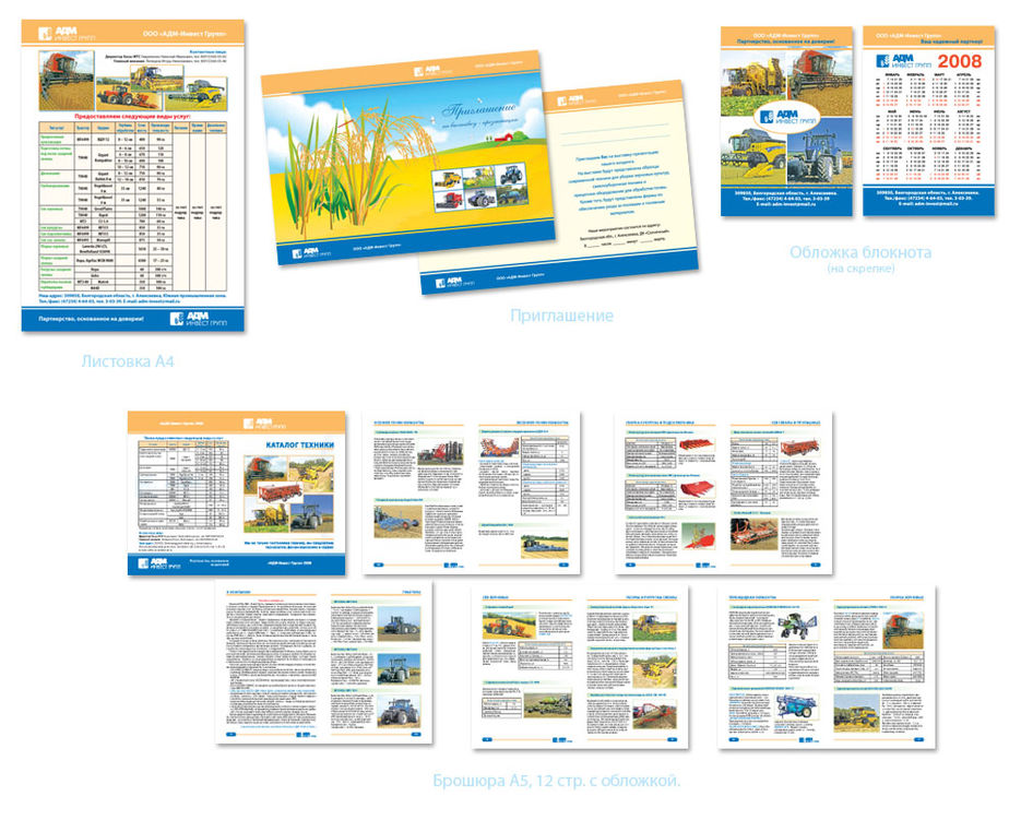 Пакет полиграфии для презентации.jpg