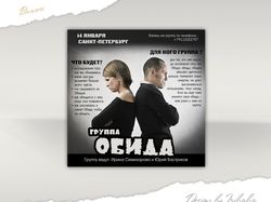 Баннер