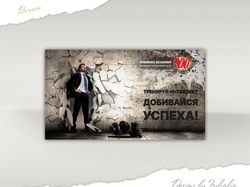 Баннер