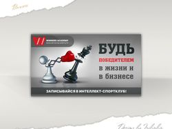 Баннер