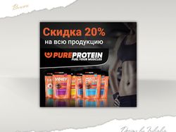 Баннер