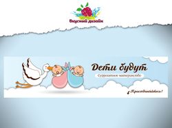 Оформление групп вк
