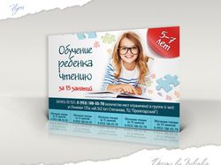 Листовка