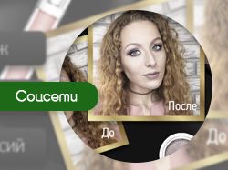 VK, визажист-стилист