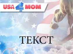 Подложка для поста
