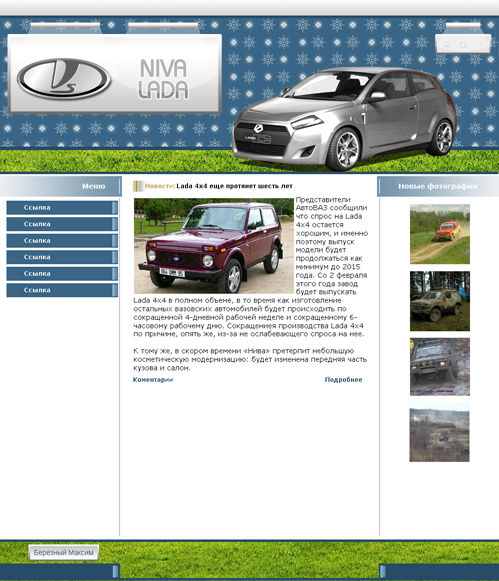 Niva - Lada.jpg