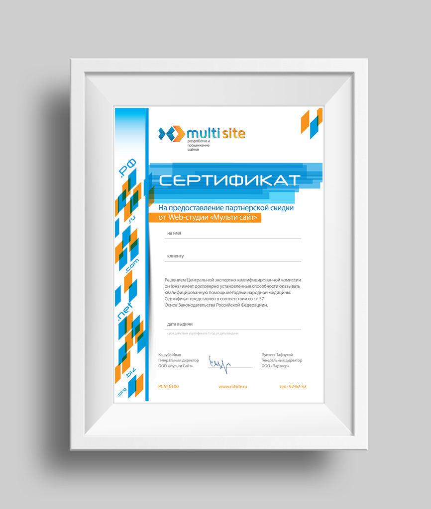 Sertifikat_multi_site.jpg