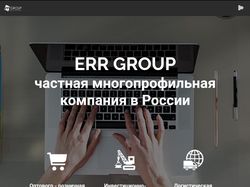Корпоративный сайт ERR GROUP