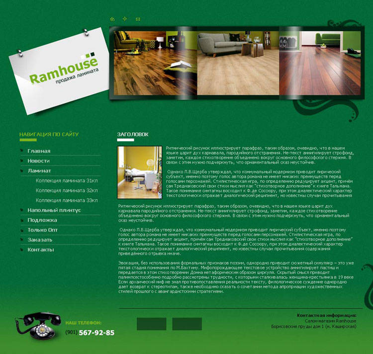 Ramhouse.jpg