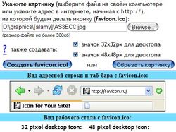 Генератор ico-файлов (2004)