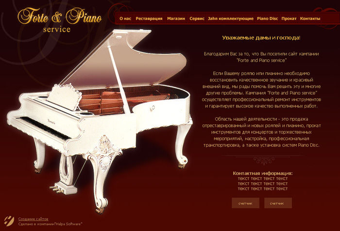 Forte & Piano service.jpg