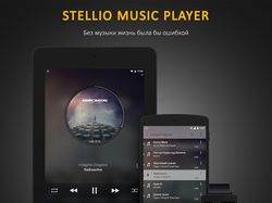 Мобильное приложение Stellio Плеер