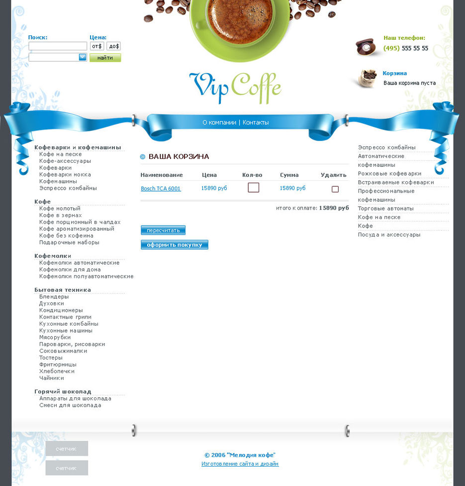 Vip Coffe.jpg