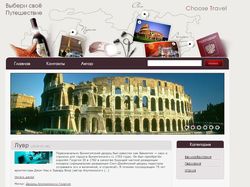 Туристик Сайт на Wordpress
