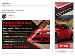 Аватар + фирменный пост для группы ВК