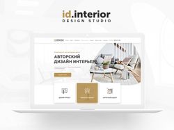 Дизайн сайта-визитки студии интерьеров ID.INTERIOR