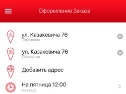 Интерфейс системы заказа такси