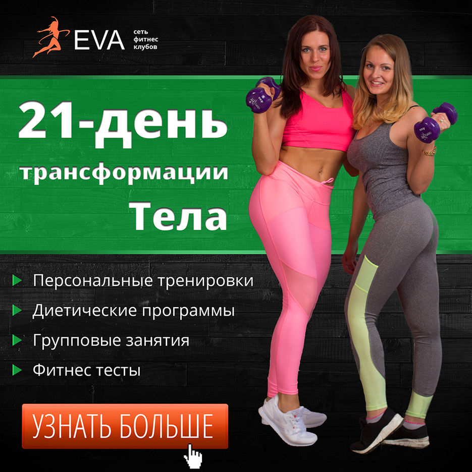 фитнес баннер555.jpg