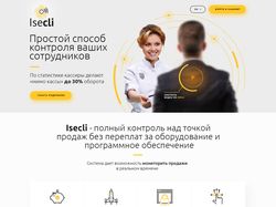 Isecli - контроль сотрудников